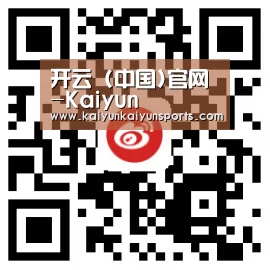 开云 (中国)官网-Kaiyun
