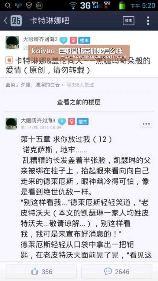 kaiyun-巨豹堂奶茶加盟怎么样(图3) kaiyun-巨豹堂奶茶加盟怎么样(图3)