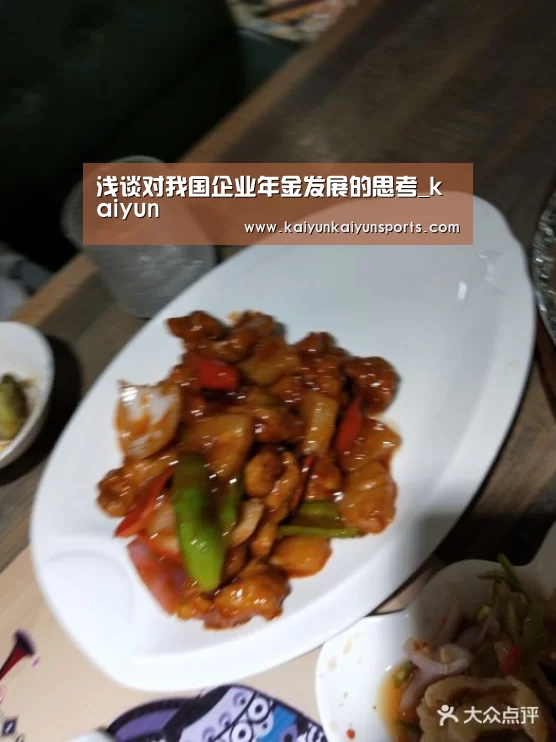 开云官网登录入口