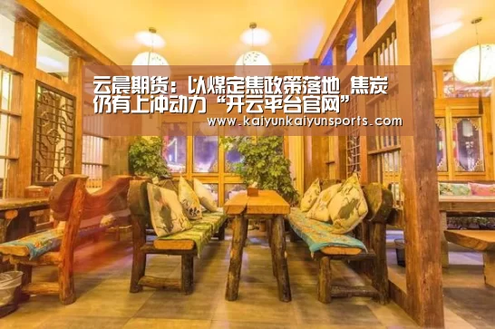 开云体育