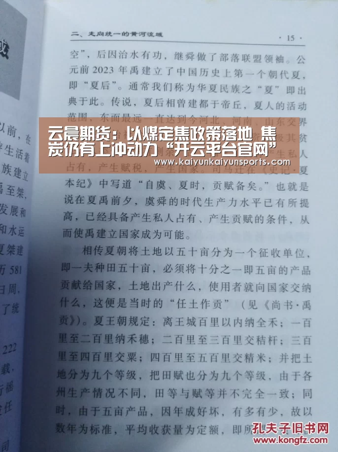 开云平台官网