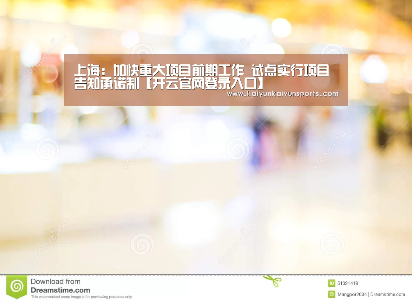 开云体育