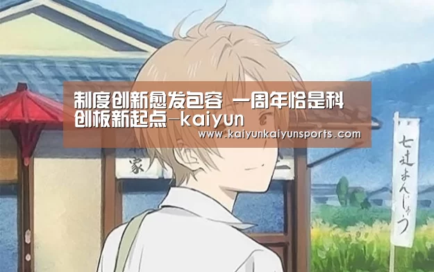开云体育