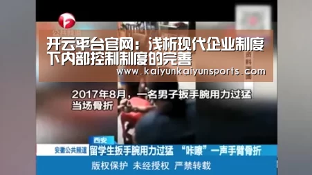 开云平台官网