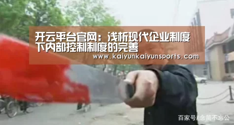 开云官网登录入口