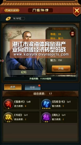 湛江市滨海体育旅游产业向低碳经济转型的战略对策研究:开云体育(图3) 湛江市滨海体育旅游产业向低碳经济转型的战略对策研究:开云体育(图3)