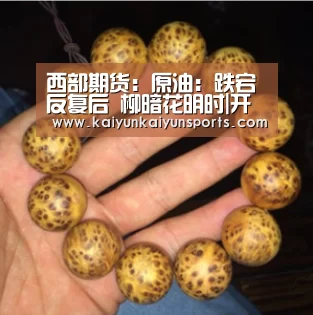 西部期货:原油:跌宕反复后 柳暗花明时|开云体育(图3) 开云平台官网