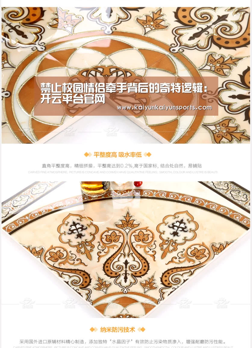 禁止校园情侣牵手背后的奇特逻辑:开云平台官网(图1) 开云官网登录入口